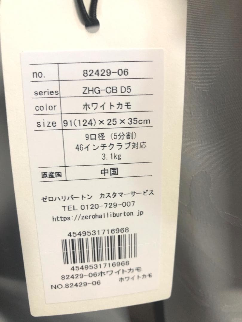 SSSさん専用 ゼロハリバートン ZHG-CB d5 キャディバッグ 82429