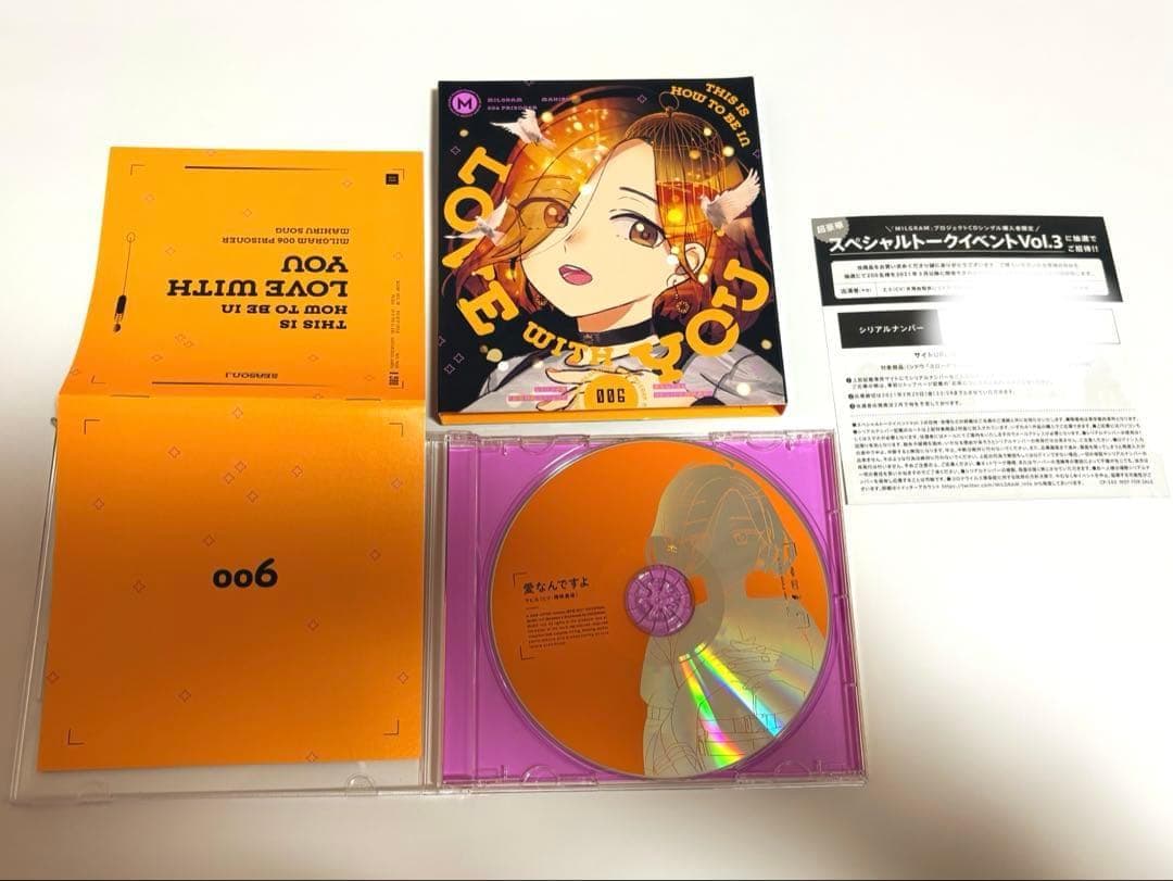 MILGRAM ミルグラム マヒル 椎奈真昼 愛なんですよ CD