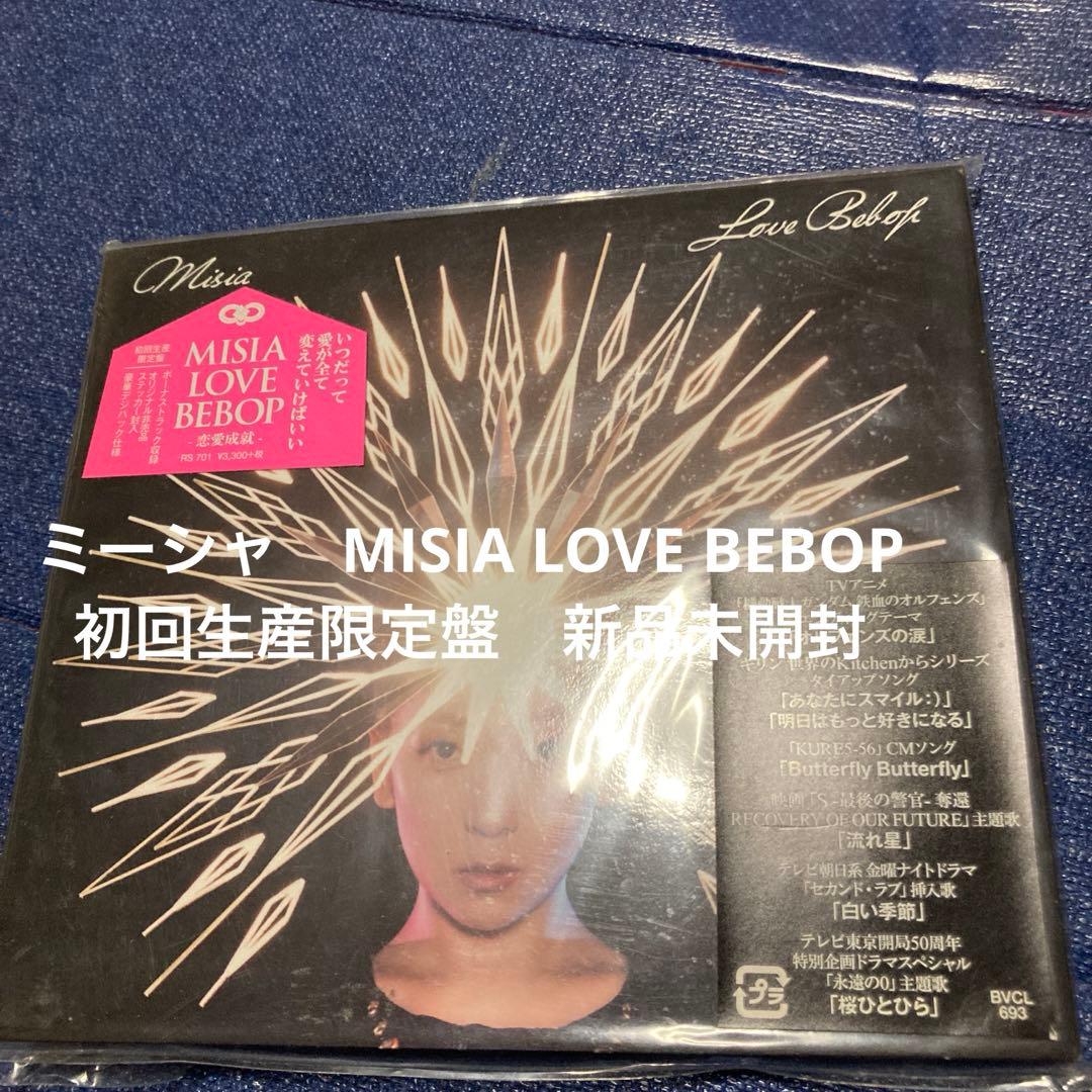 ミーシャ　MISIA LOVE BEBOP 初回生産限定盤　新品未開封　邦楽CD