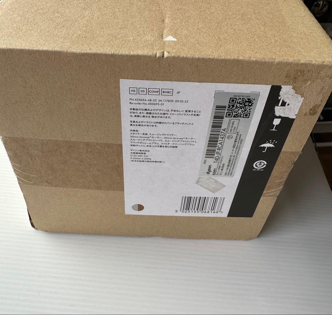 【新品】 ダイソン ヘアドライヤーHS05 COMP BNBC