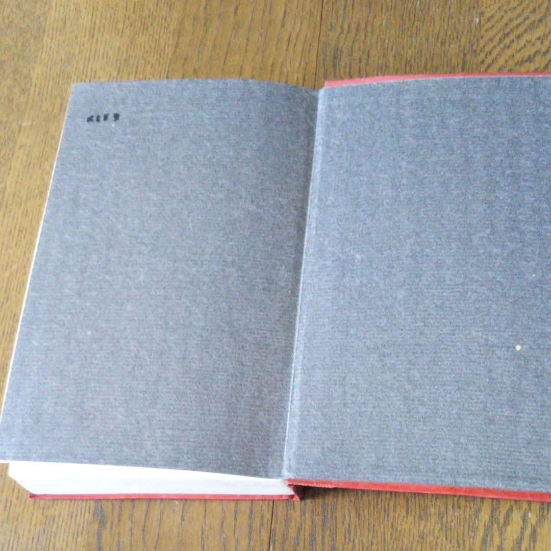 異色作家短篇集1　ダール　ロアルド・ダール　開高健訳　早川書房　第一回配本