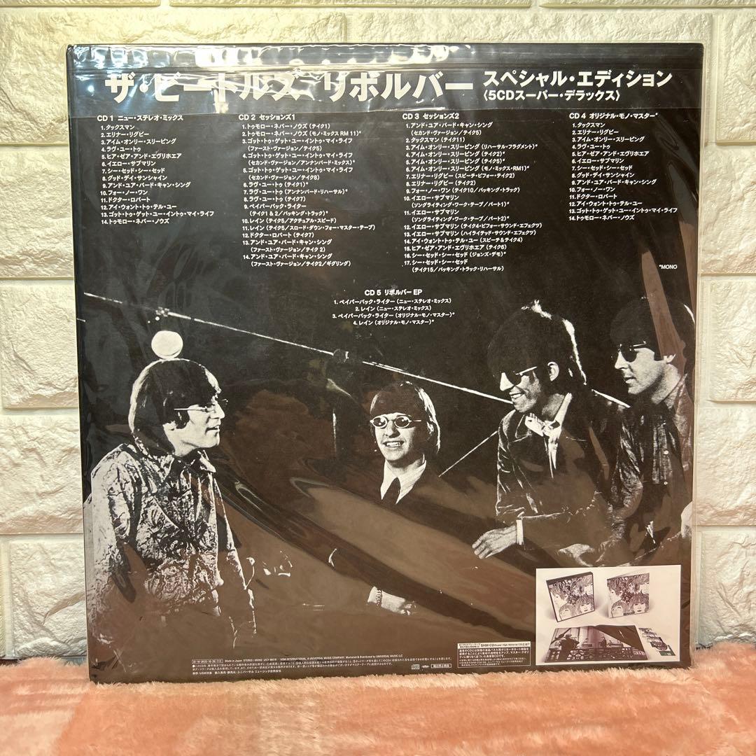 ザ・ビートルズ:リボルバー〈スペシャル・エディション[スーパー・デラックス]〉