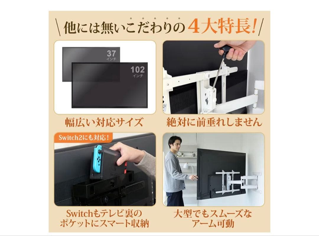 【新品未開封】壁掛けテレビアーム金具　DA126