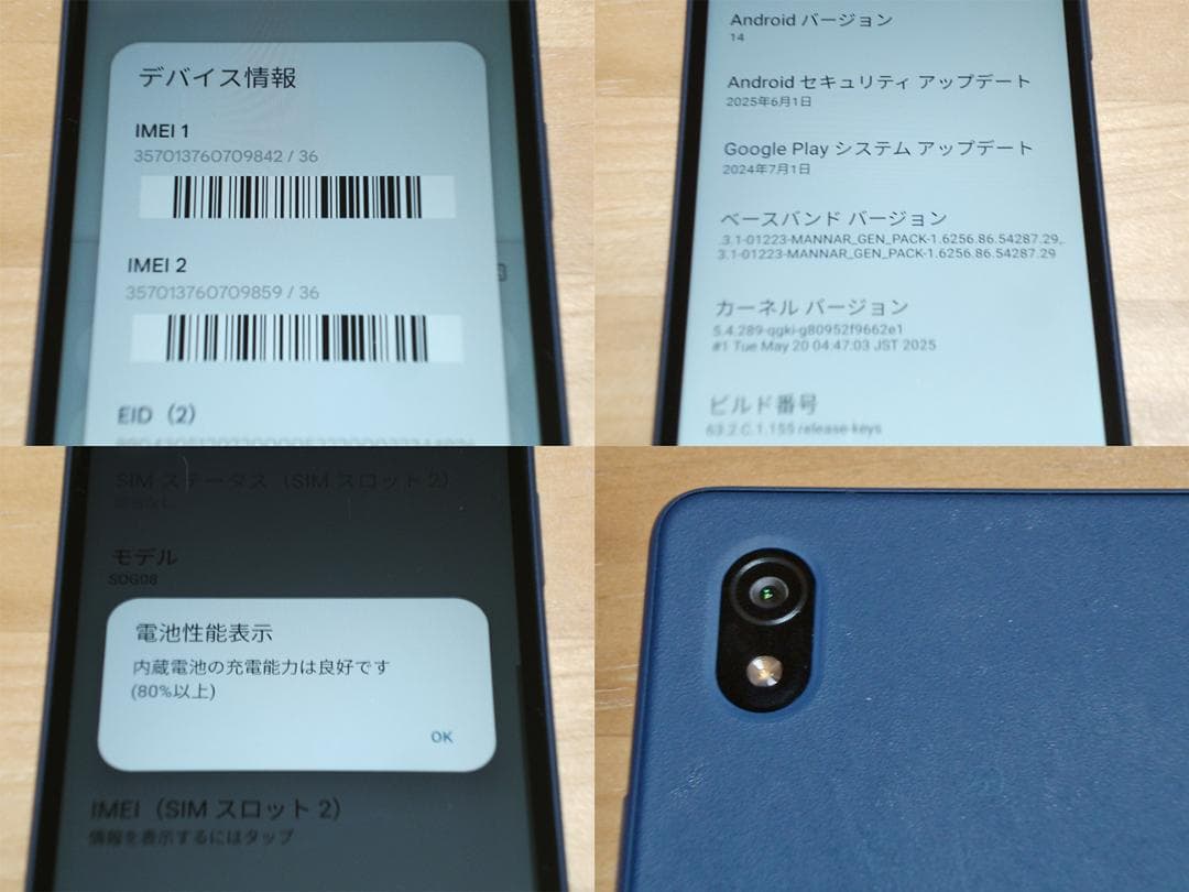 XPERIA Ace III SOG08(B)液晶保護ガラス付SIMフリー