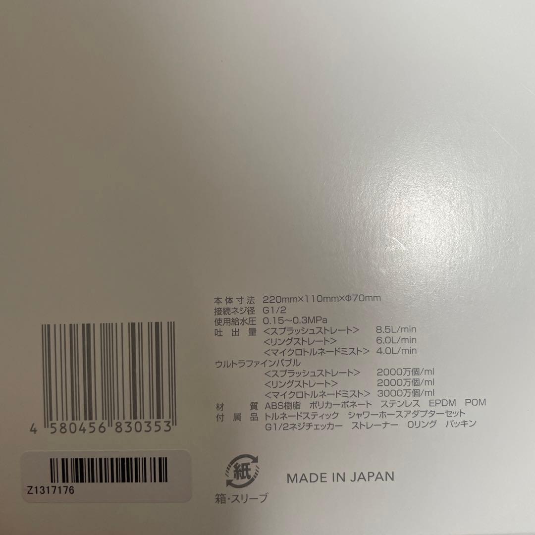 torichanミラブルZERO ウルトラファインバブル