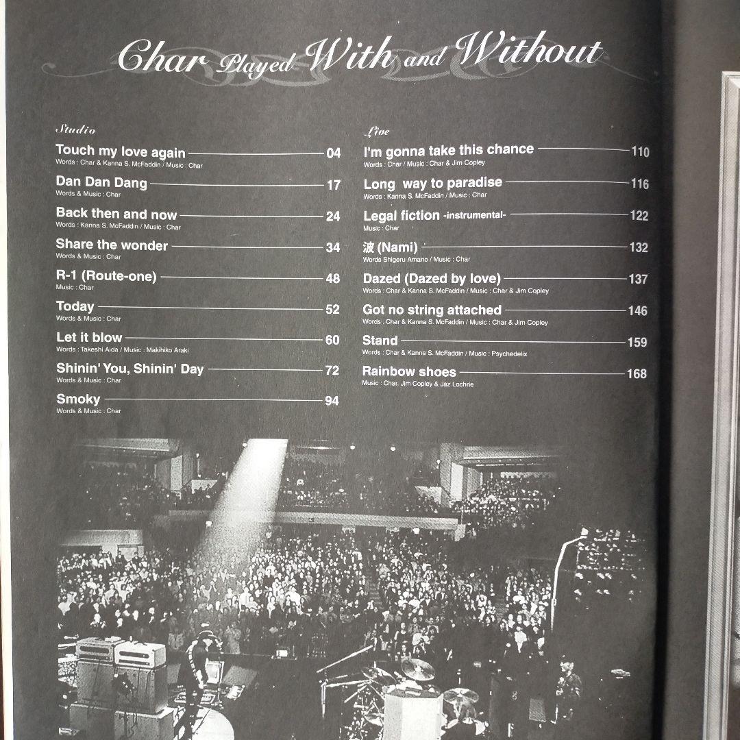 Char スコア集 3冊セット