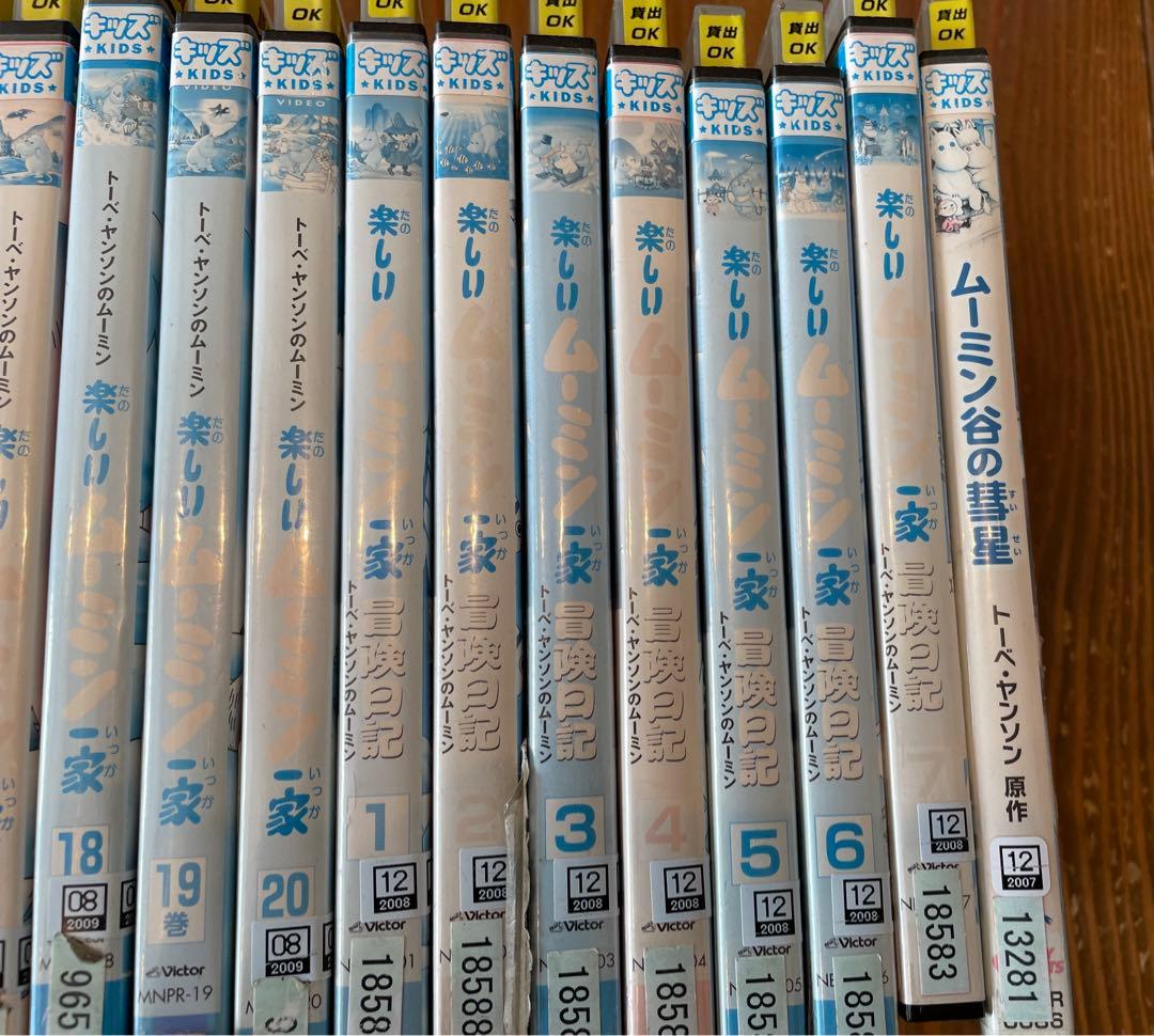 最終値下げ！楽しいムーミン一家全20巻＋冒険日記全7巻合計27巻＋おまけDVD