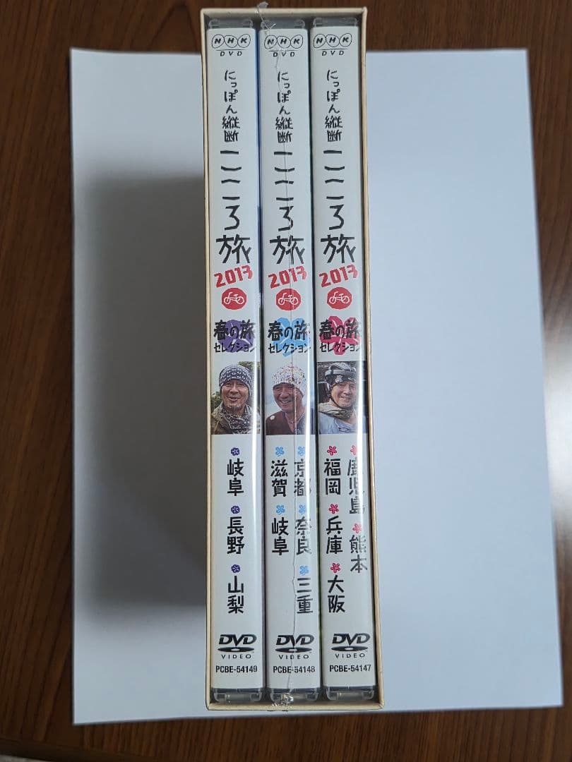 DVD にっぽん縦断こころ旅2013 春の旅セレクション