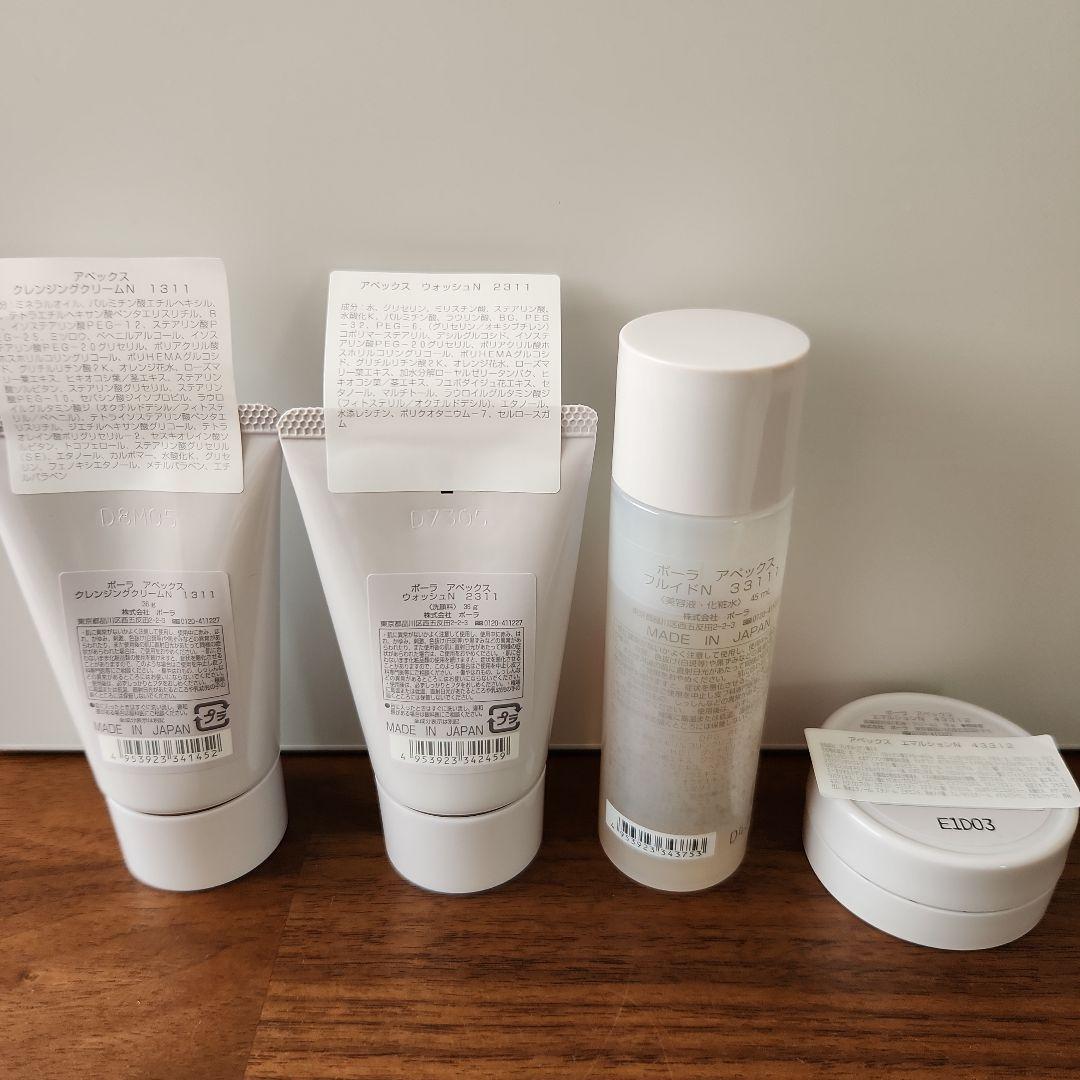 POLA　APEX　アペックス　デビューキット