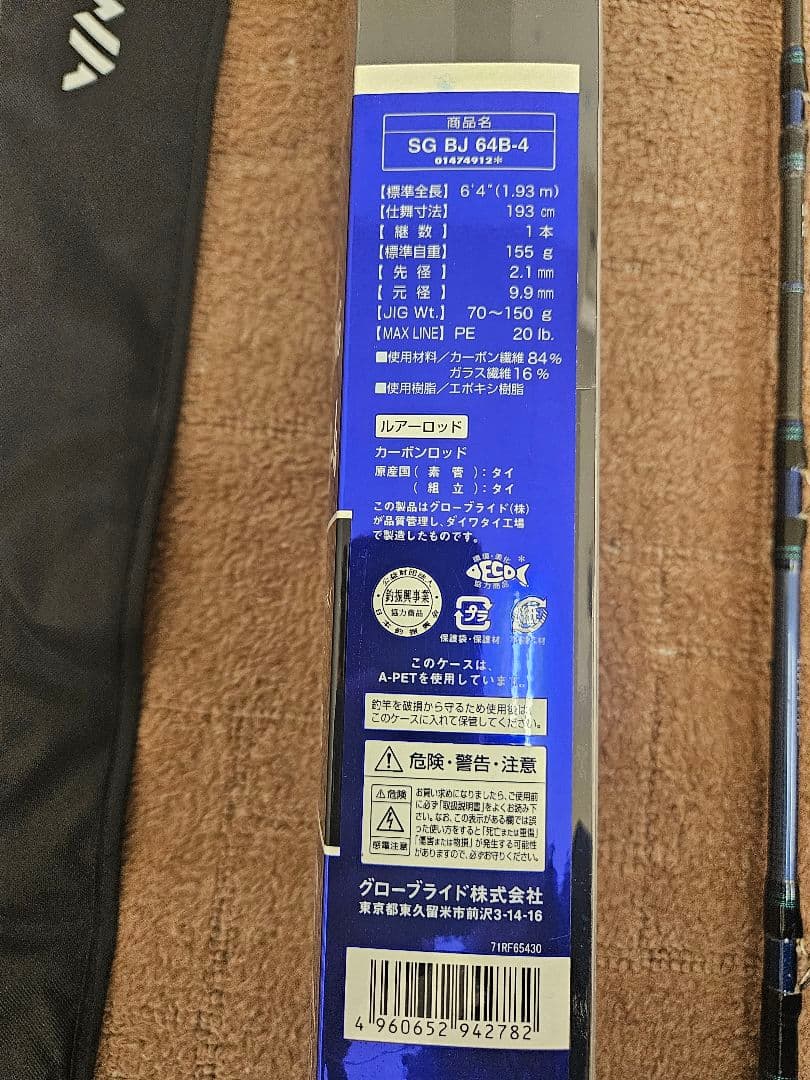 ロッド SALTIGA BAY JIGGING 64B-4