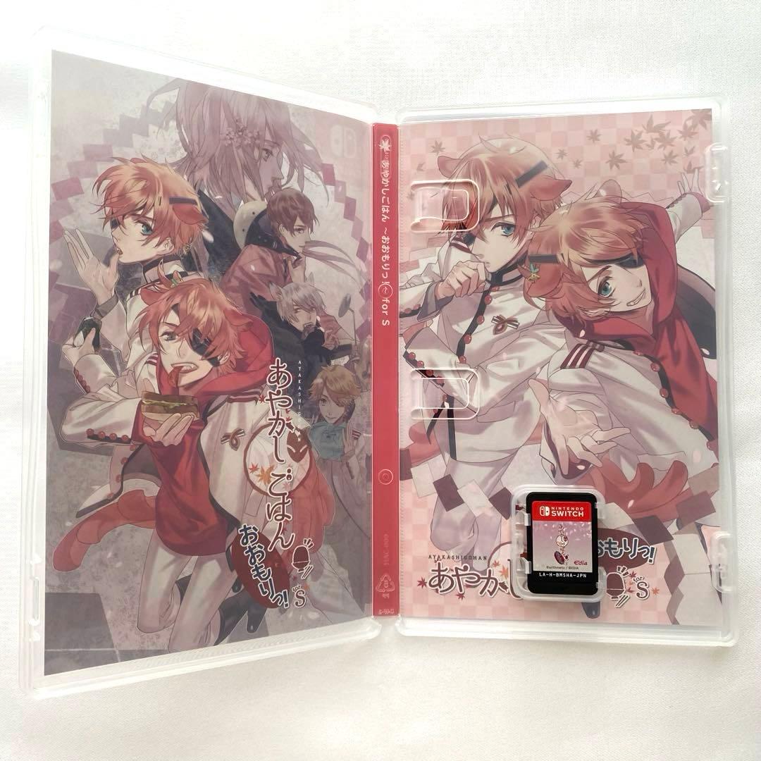 あやかしごはん 〜おおもりっ！〜 for S 特装版 美品