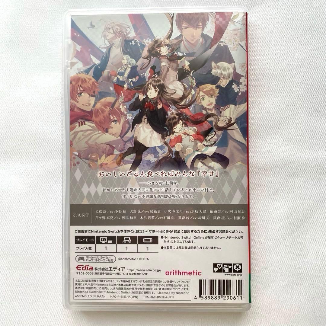 あやかしごはん 〜おおもりっ！〜 for S 特装版 美品