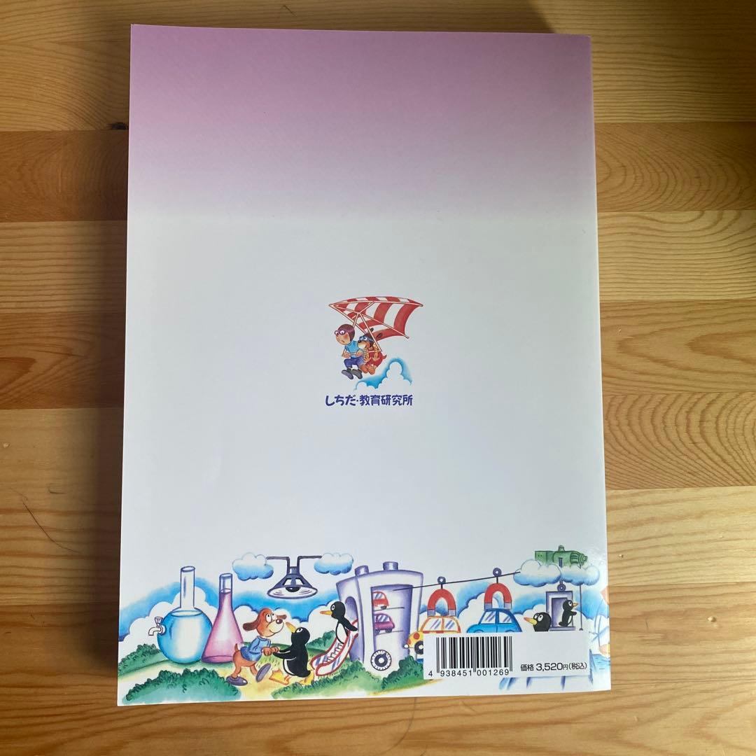 七田式 うたって覚えよう 社会科ソング2冊＋理科ソング1冊 CD付き3冊セット