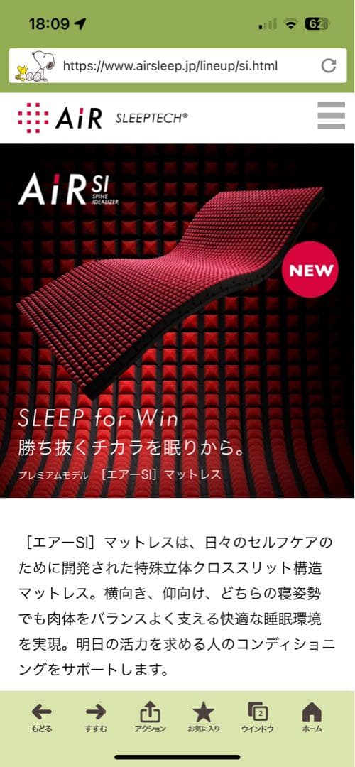 y'sports 西川エアーSI マットレス　シングル