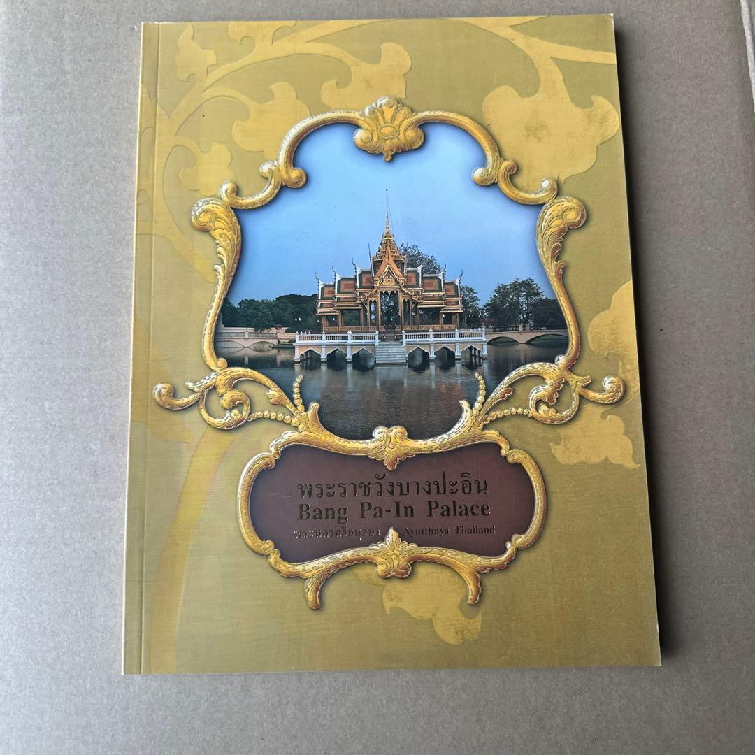 グランドパレス Grand Palace Bangkok Thailand 本