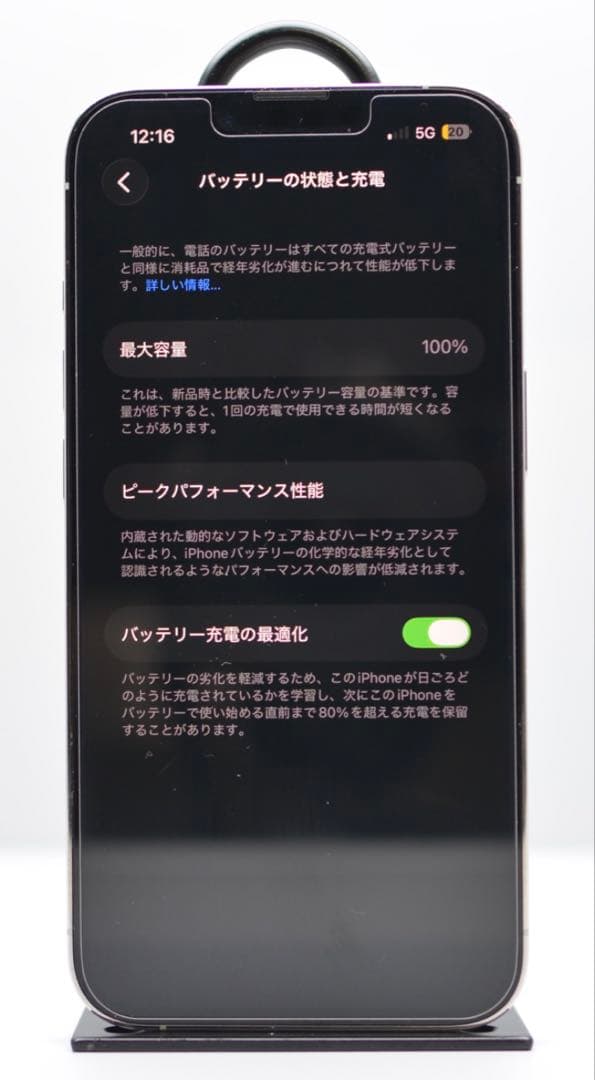 iPhone13 Pro 256GB バッテリー100%