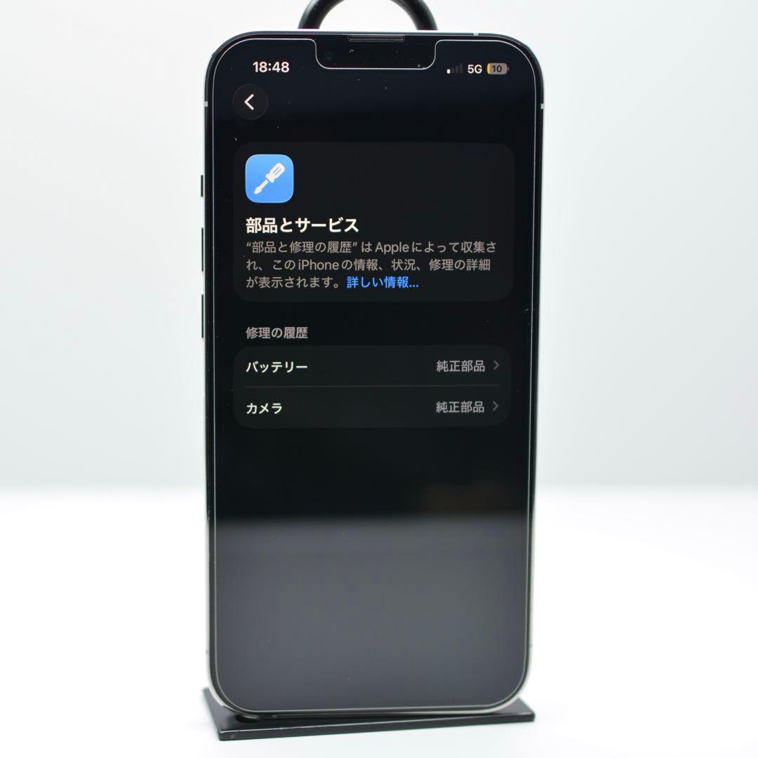 iPhone13 Pro 256GB バッテリー100%