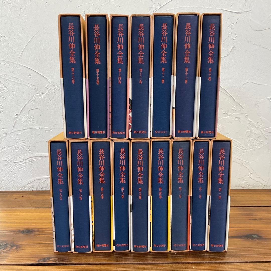 【希少】長谷川伸 全集 全16巻　帯揃い　瞼の母ほか 池波正太郎