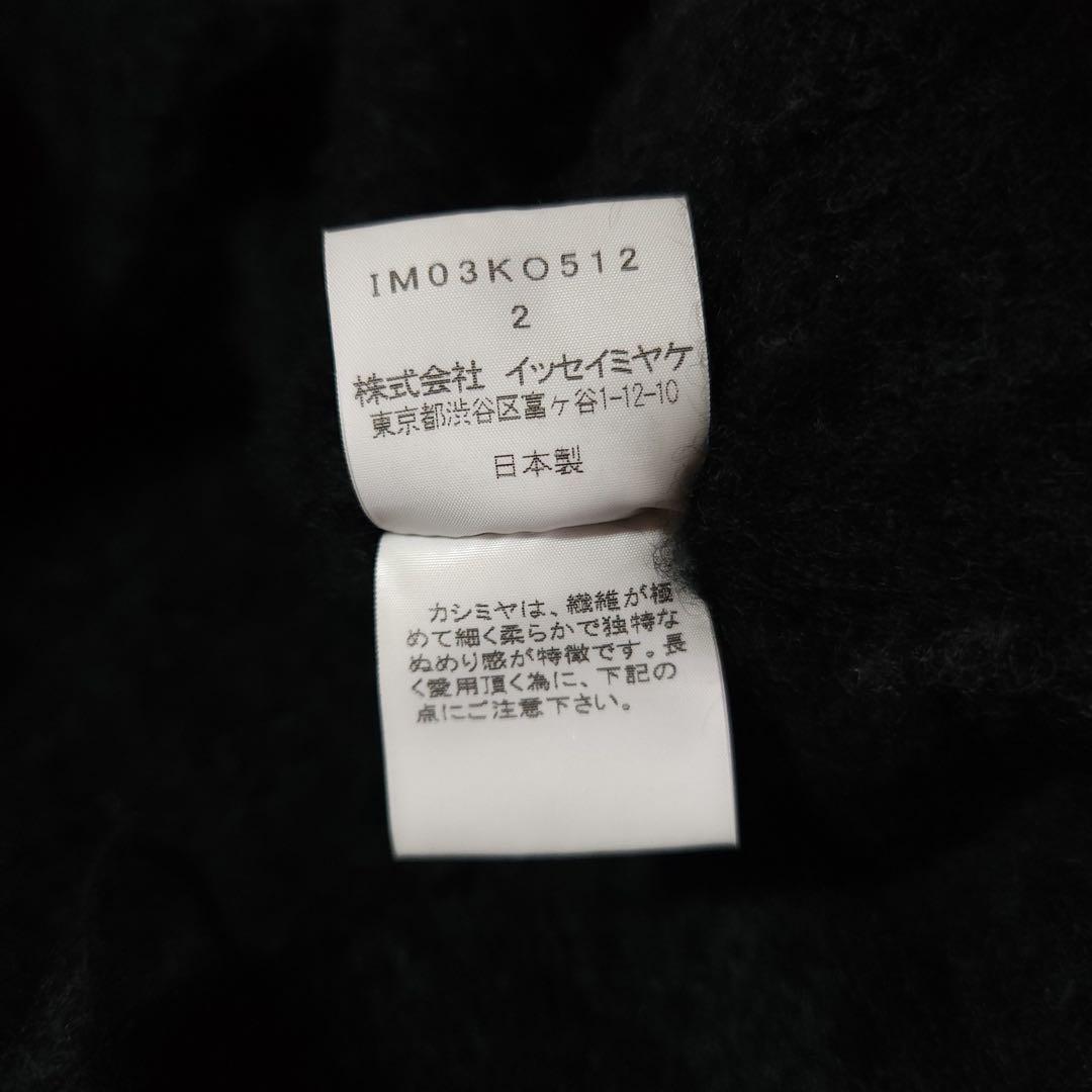 10aw ISSEY MIYAKE ショールカラーカシミヤジャケット ブラック