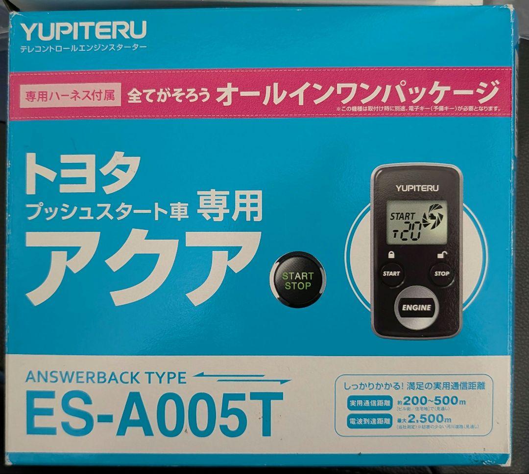 トヨタ アクア専用エンジンスターター ユピテル ES-A005T