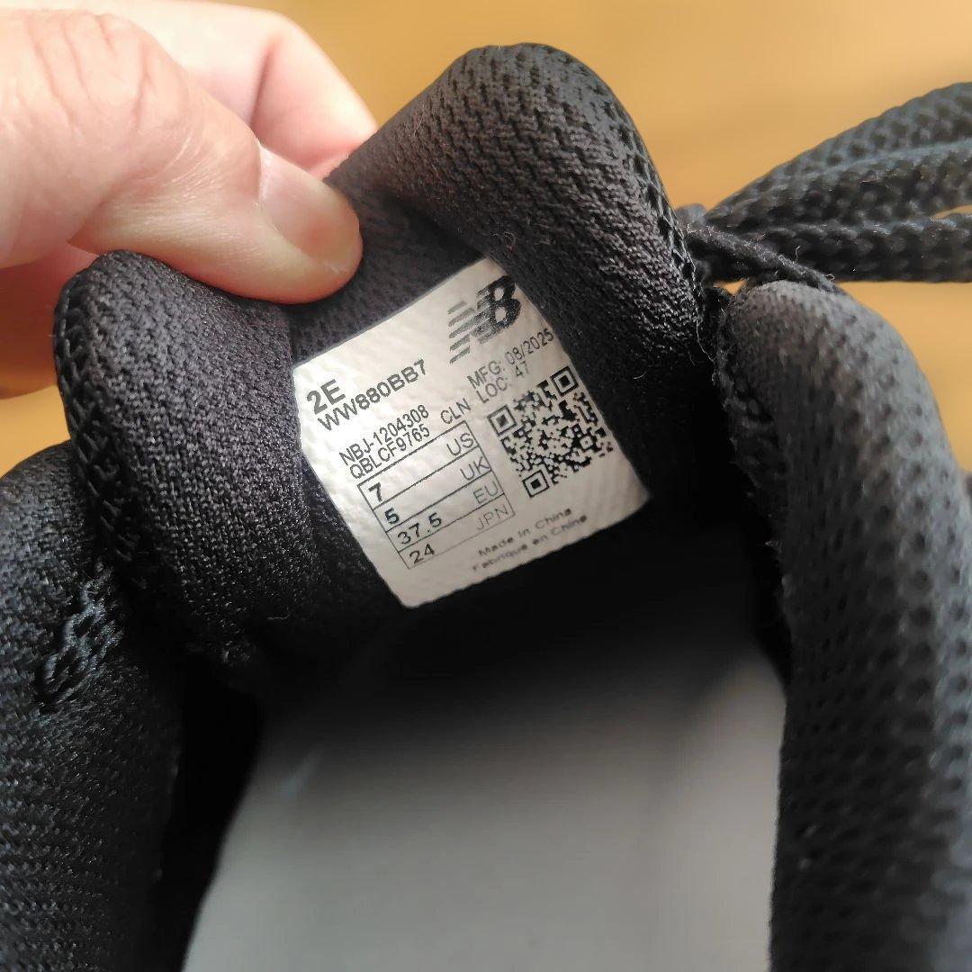 美品　ニューバランス880 24cm