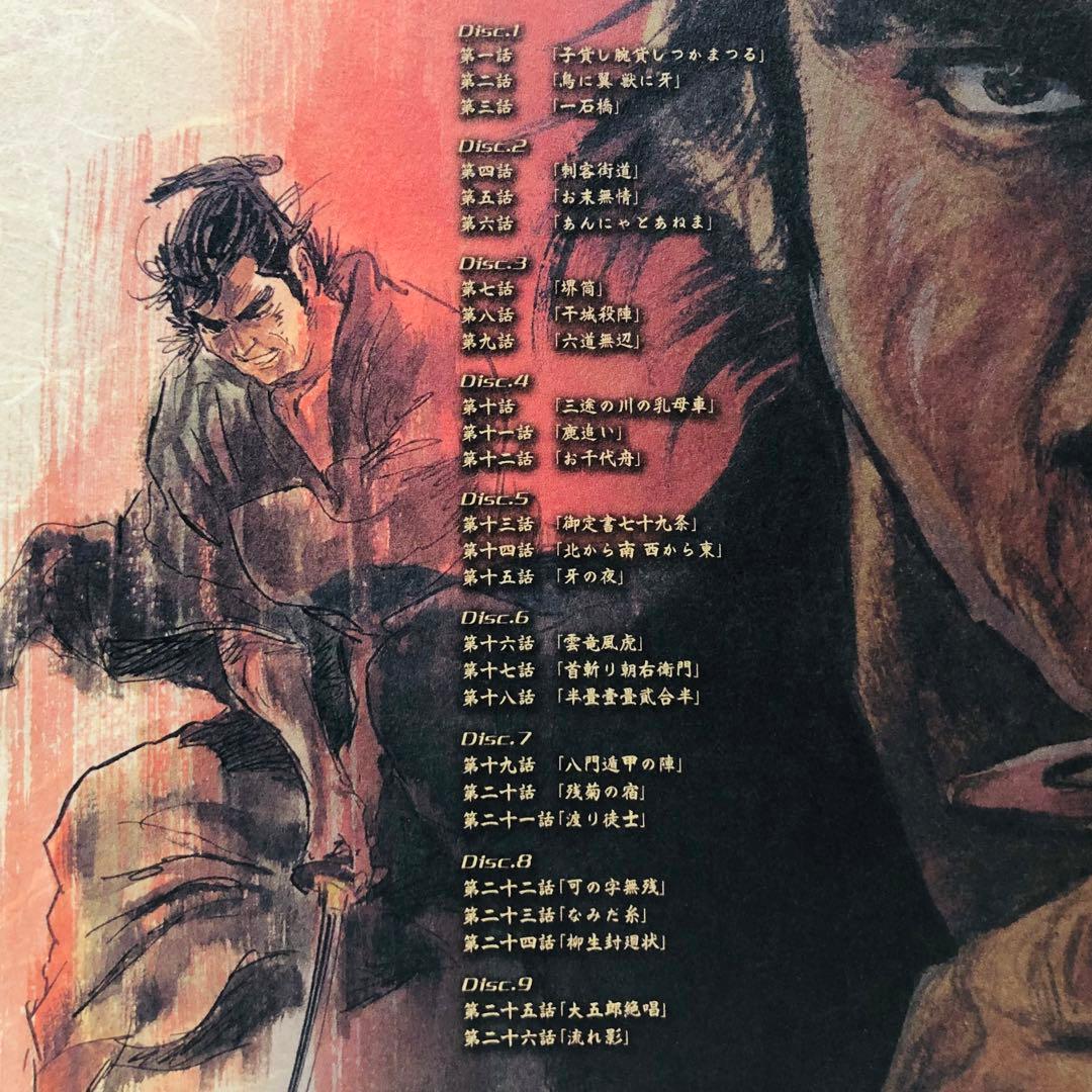 【DVD27枚組】子連れ狼 第1部・第2部・第3部 DVD-BOX　全巻セット