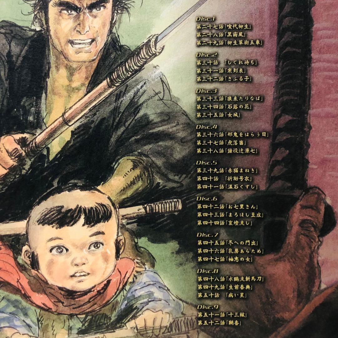 【DVD27枚組】子連れ狼 第1部・第2部・第3部 DVD-BOX　全巻セット