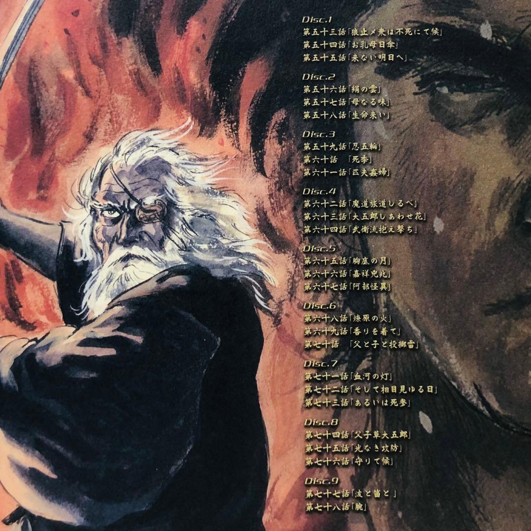 【DVD27枚組】子連れ狼 第1部・第2部・第3部 DVD-BOX　全巻セット