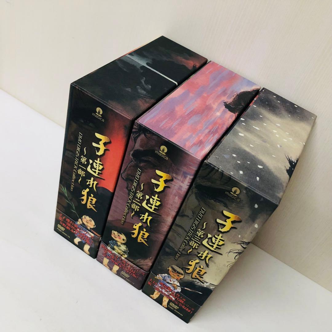 【DVD27枚組】子連れ狼 第1部・第2部・第3部 DVD-BOX　全巻セット