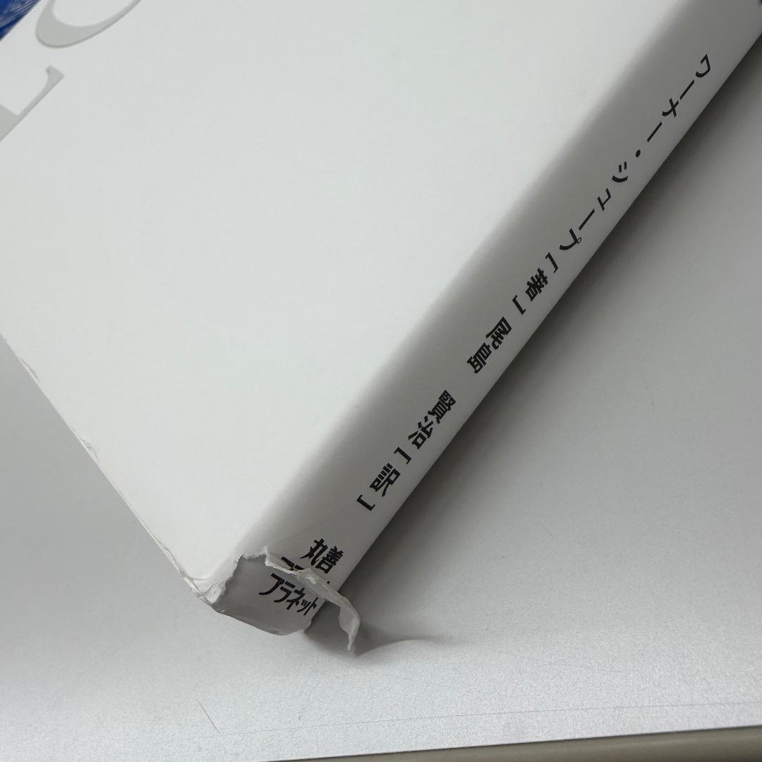 裁断なし！！アライナー矯正治療　歯科　教科書