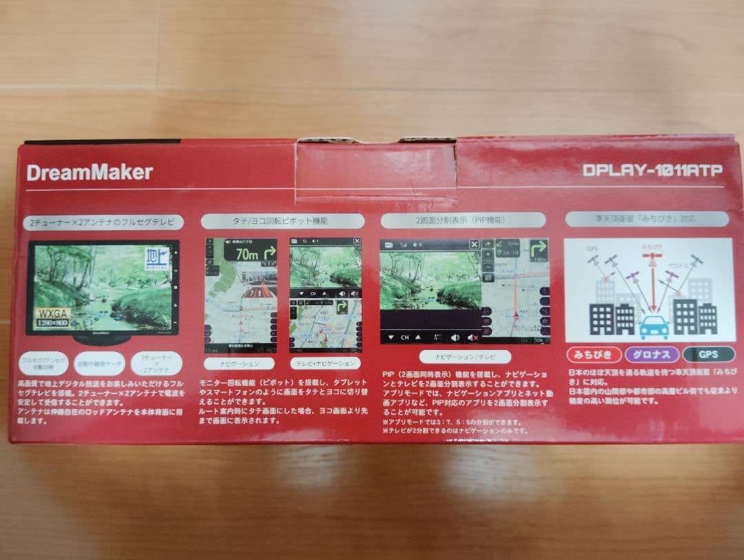 DreamMaker DPLAY-1011ATP10.1インチポータブルカーナビ