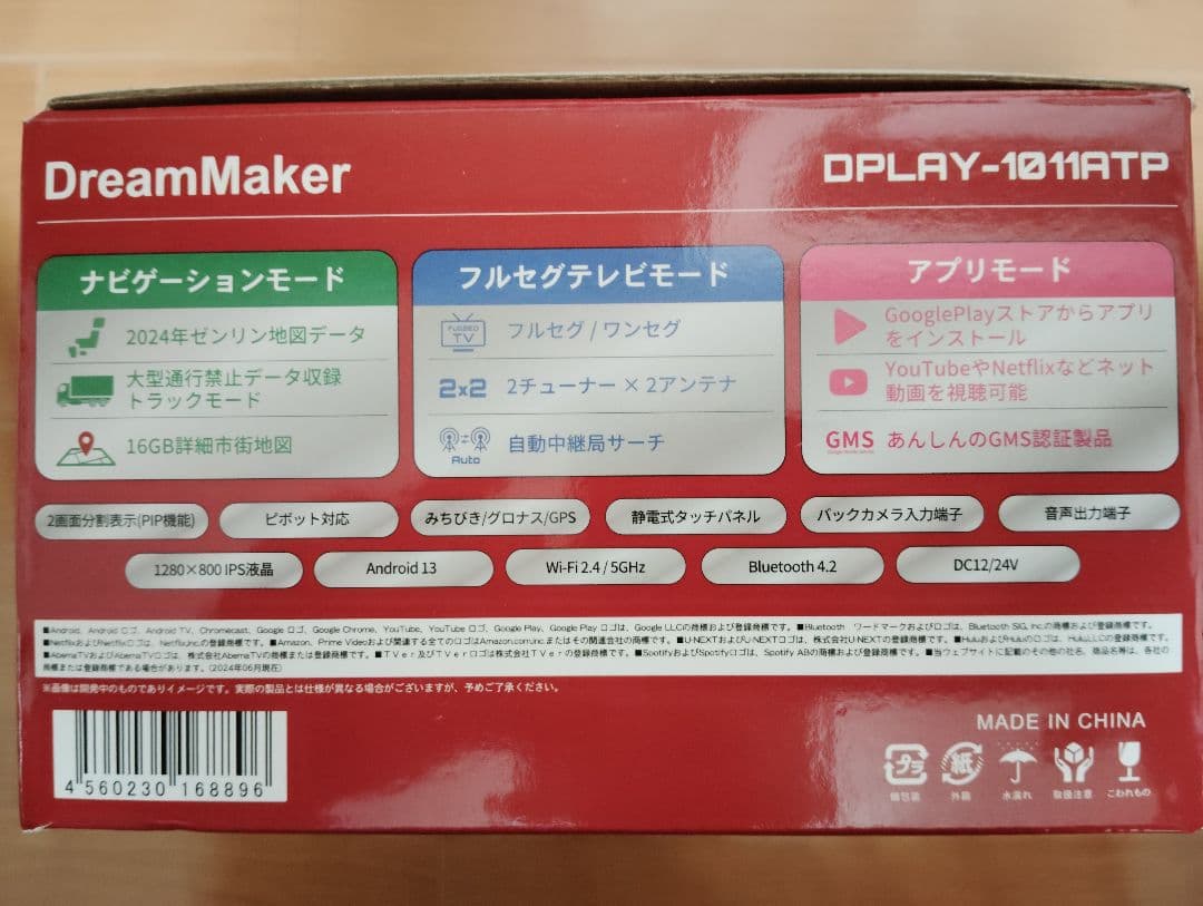 DreamMaker DPLAY-1011ATP10.1インチポータブルカーナビ