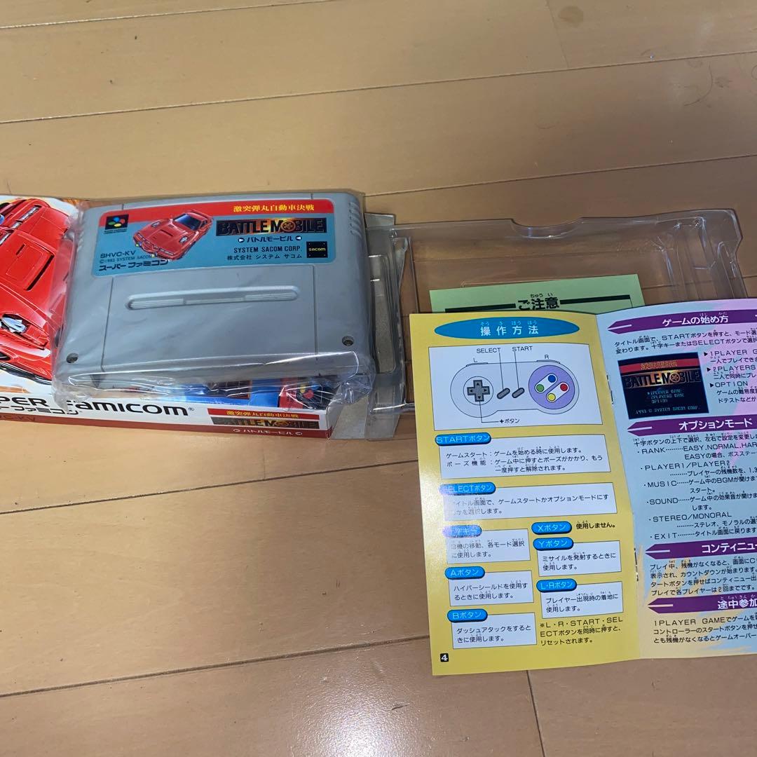 スーパーファミコンソフト　バトルモービル