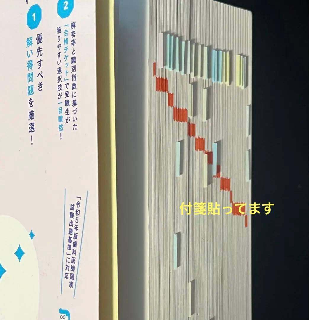 歯科国試ANSWER 2026 13巻セット