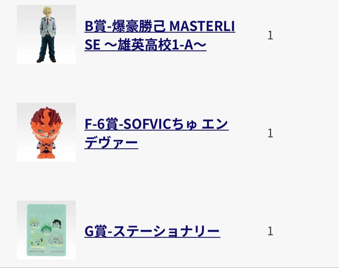 僕のヒーローアカデミア 紡がれる想い B賞 爆豪勝己 MASTERLISE