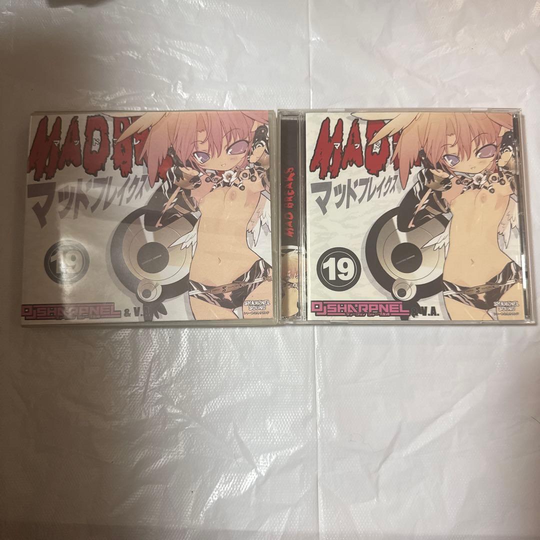 MAD BREAKS DJ SHARPNEL プレス盤&CD-R盤
