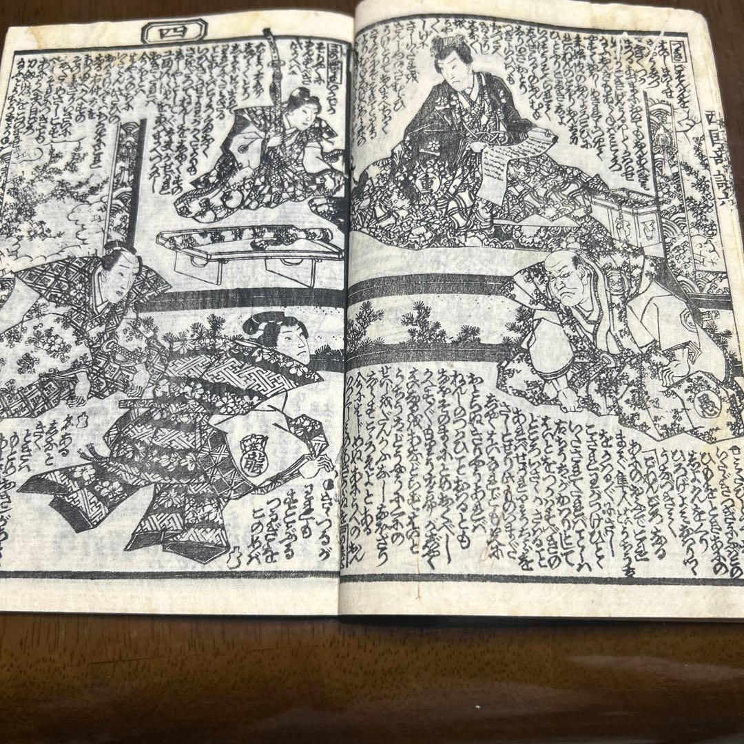 希少　最終価格コレクター保管　西国奇談六編うち四冊　歌川国貞　木版画