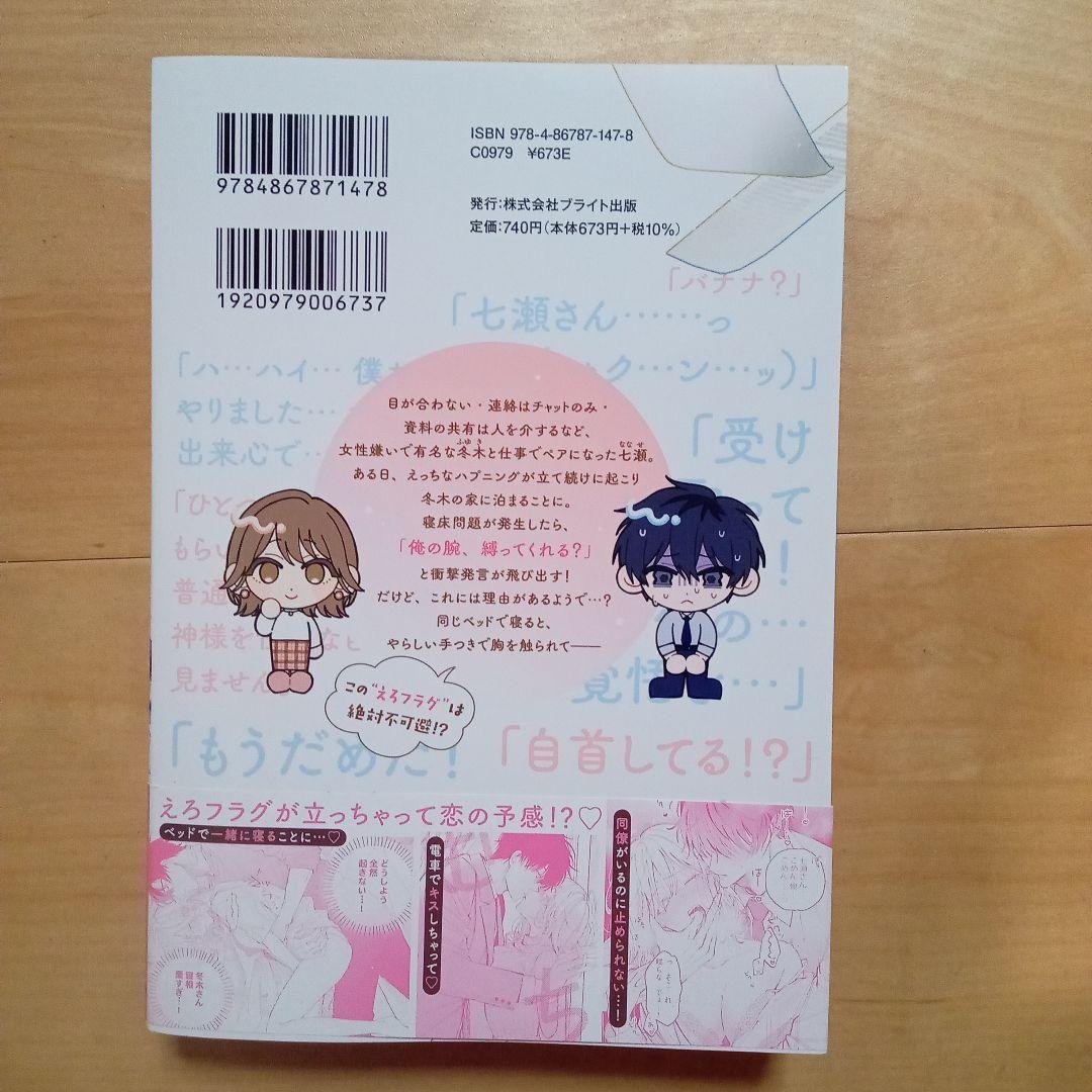 【お取り置き中】シフ★