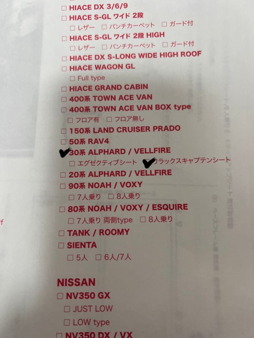 30系アルファード/ベルファイアm.flat車中泊ベッドType B