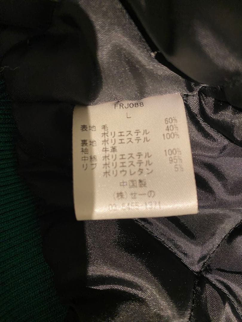 FR2 パイルロゴ スタジャン L 袖レザー 本革 緑