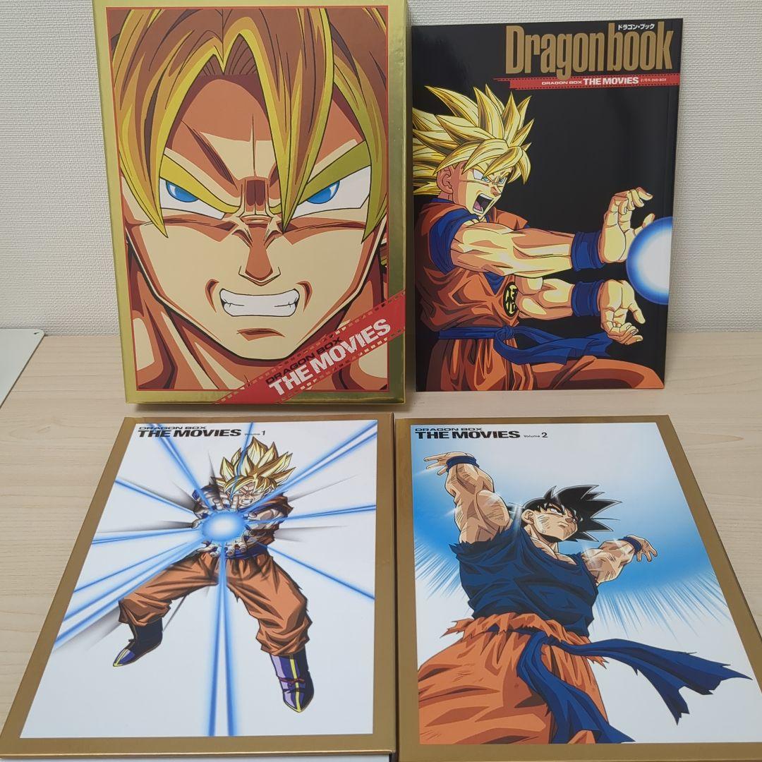 ドラゴンボール 劇場版 DVD-BOX DRAGON BOX THEMOVIES