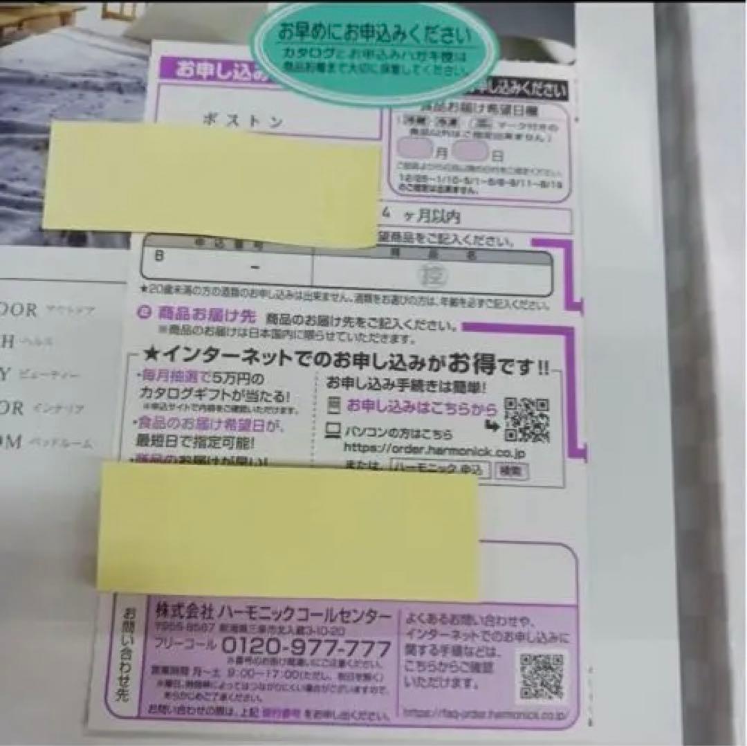 ヴァリアス ボストン【カタログギフト】【贈りものカタログ】