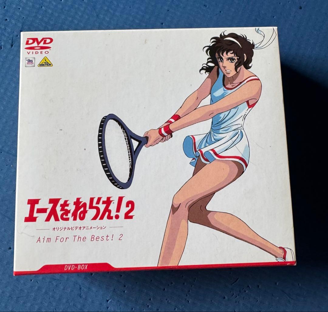 エースをねらえ！2 DVD-BOX
