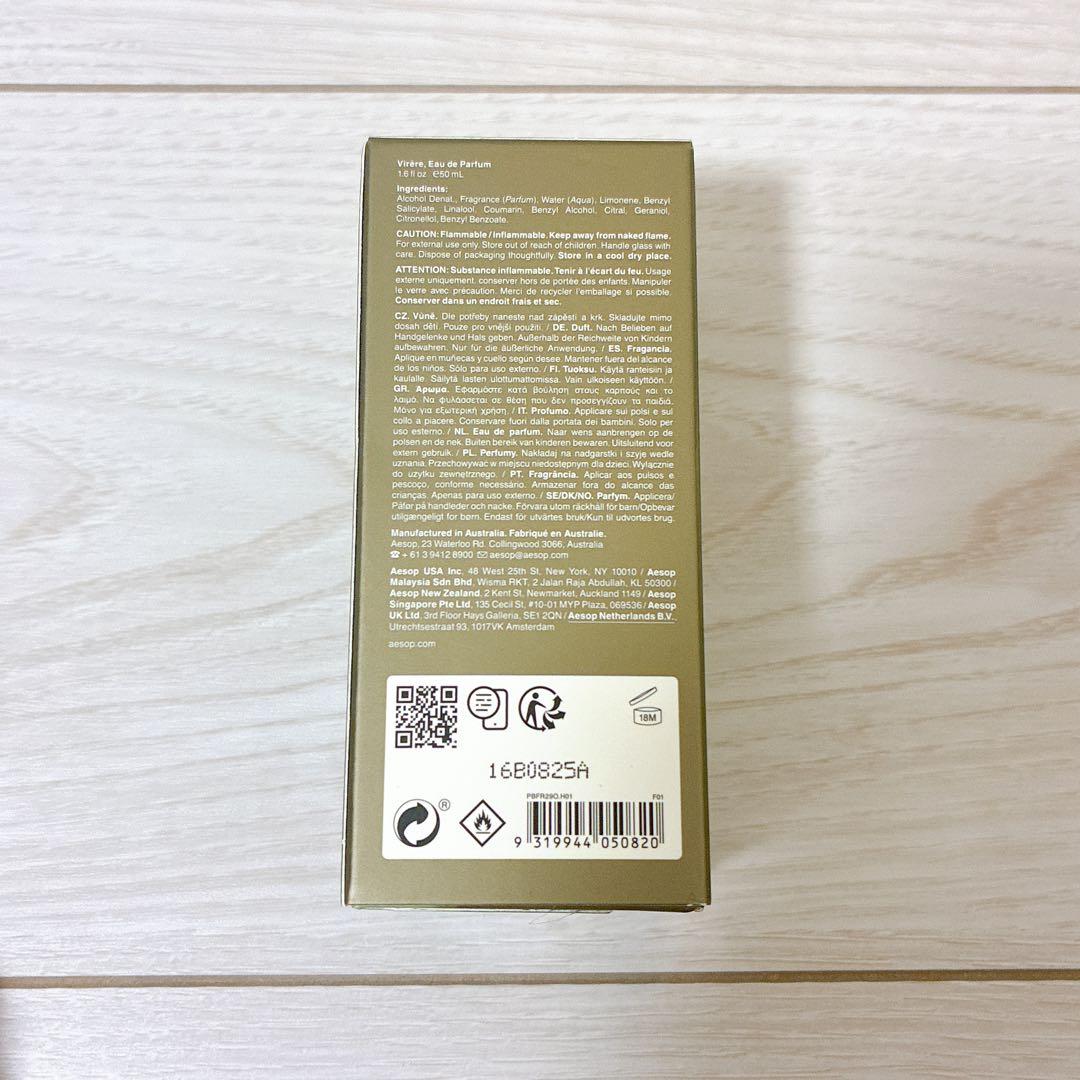 Aesop Virère Eau de Parfum 50ml ヴィレーレ