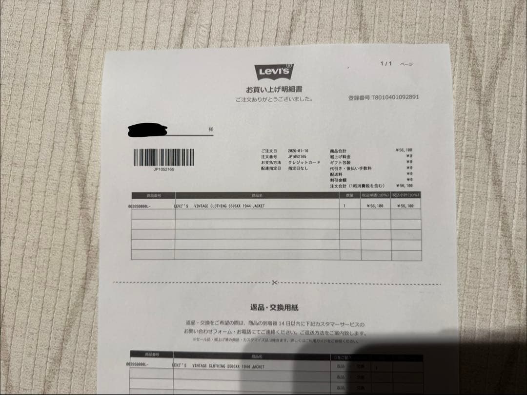 ジャケット・アウター LEVI'S Vintage ClothingS506XX W42