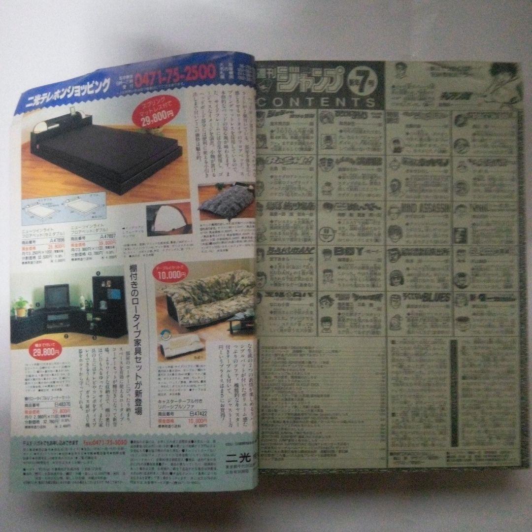 希少　週刊少年ジャンプ1995年7号ドラゴンボール表紙ポスター10年の軌跡