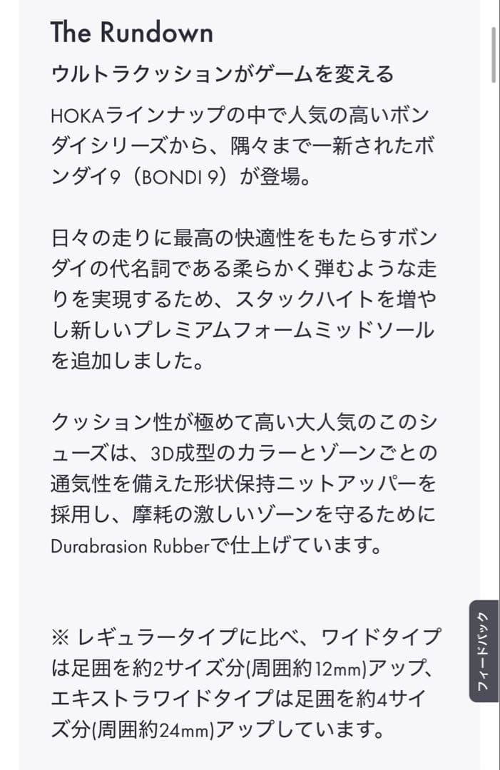 HOKA ホカ　ホカオネオネ　BONDI9 ボンダイ9 スニーカー　靴　シューズ