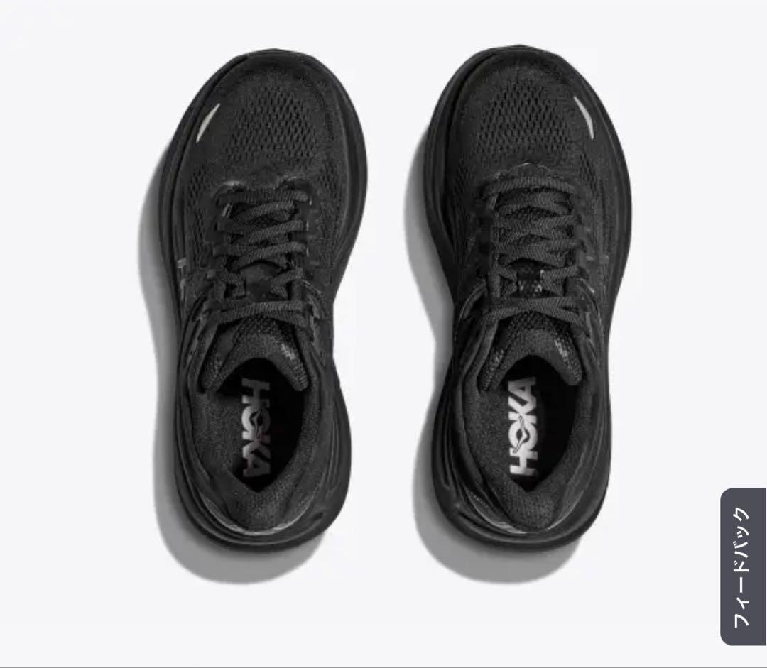 HOKA ホカ　ホカオネオネ　BONDI9 ボンダイ9 スニーカー　靴　シューズ