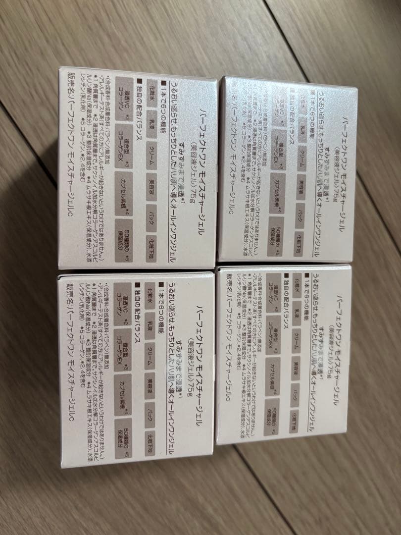 パーフェクトワン モイスチャージェル 75g 4個セット