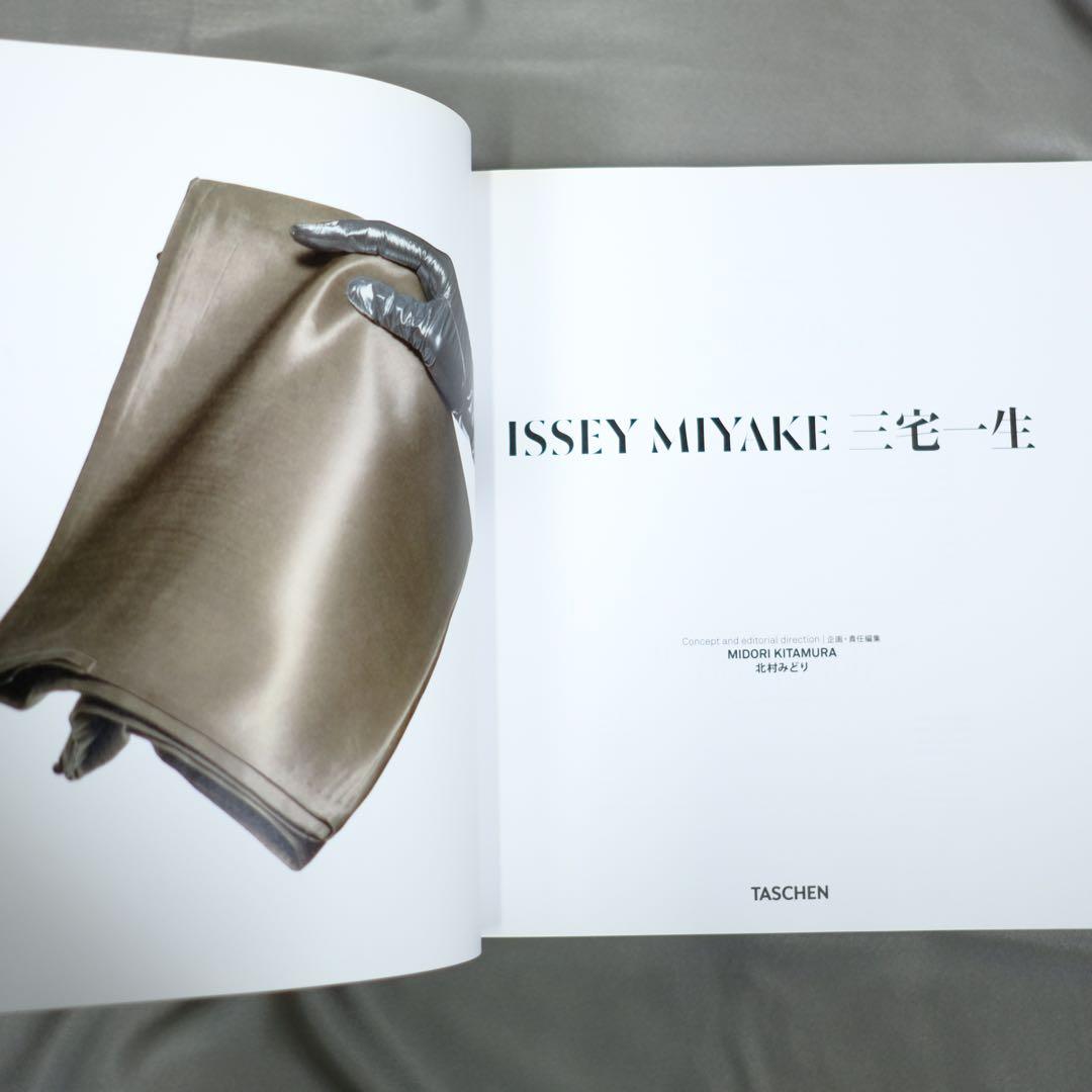 ISSEY MIYAKE 三宅一生　TASCHEN 大型写真集　作品集　初版
